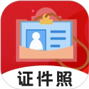 火山证件照制作器官方正版下载v3.1.0