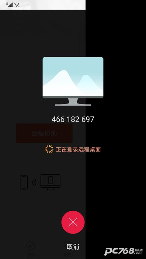 向日葵远程控制