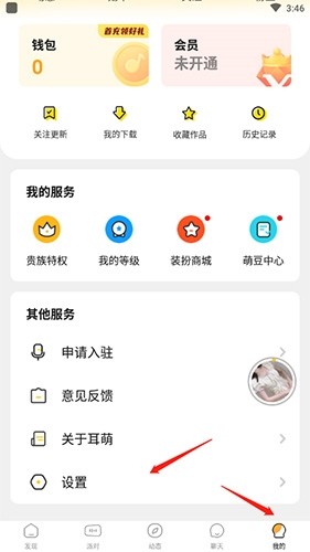 耳萌app