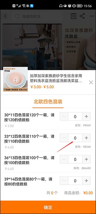 阿里巴巴1688批发网怎么一件代发2