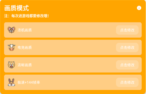大白画质助手