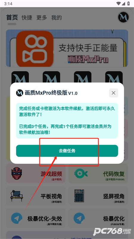 画质MxPro终极版