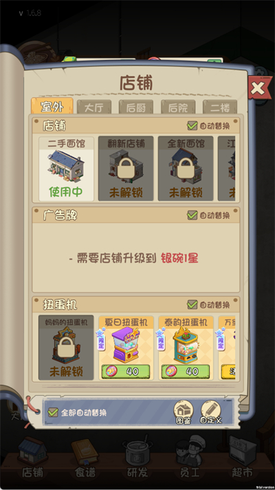 爸爸的面馆游戏