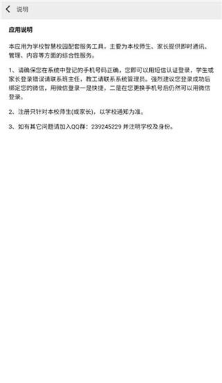 职教云智慧职教