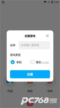 创游世界无限g币版