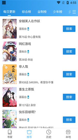 异次元漫画app官网正版