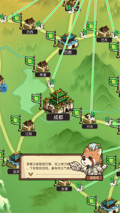 小小三国无双手游