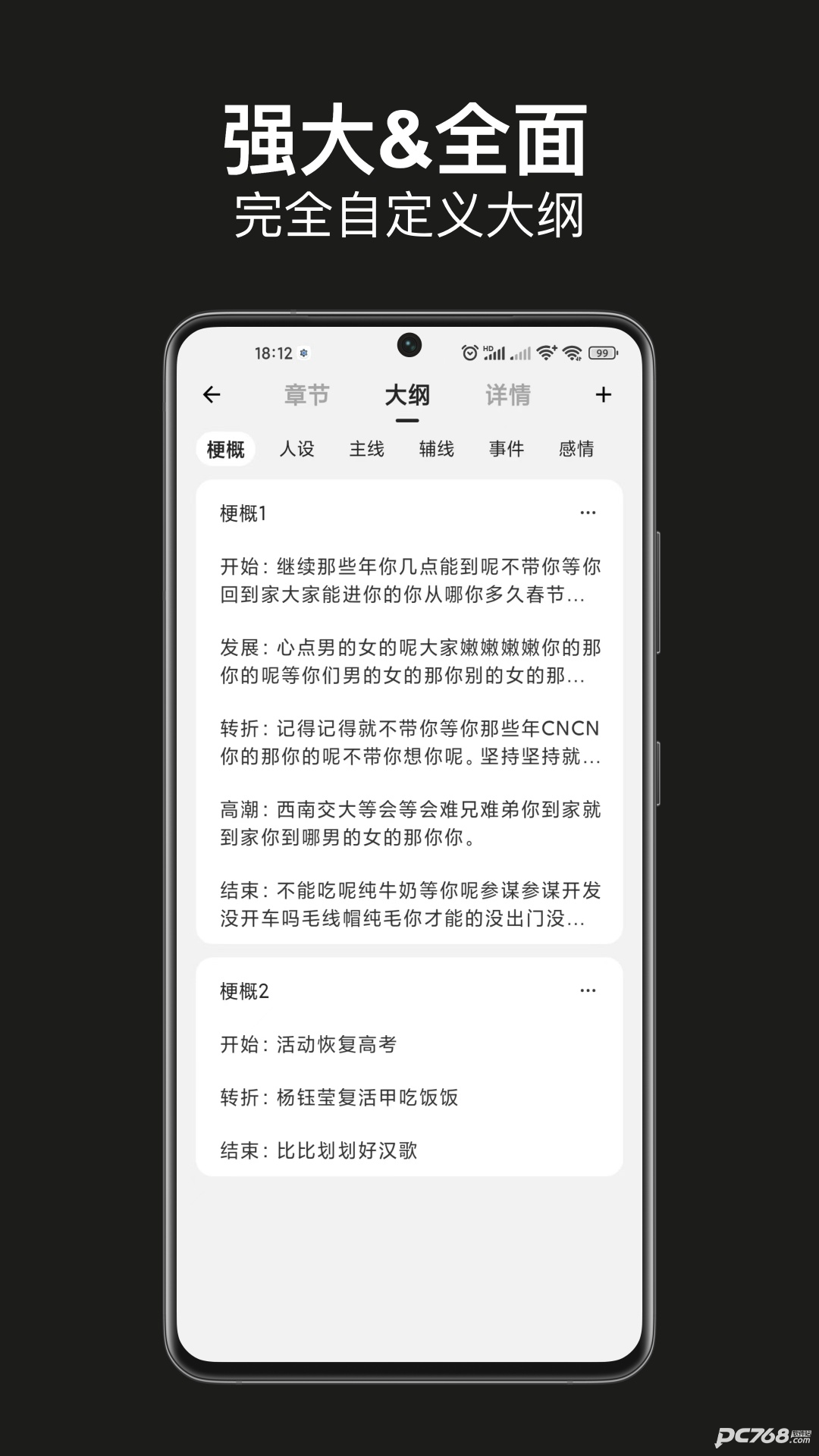 闭关写作安卓版