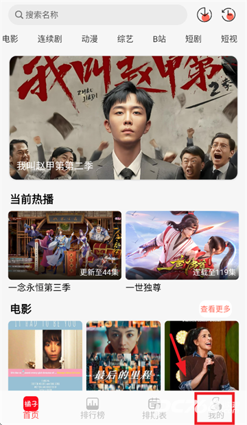 橘子视频免费追剧