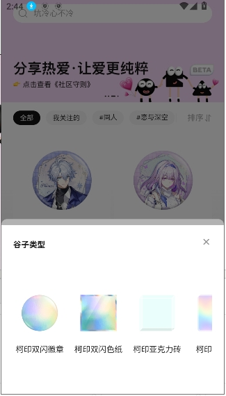 谷仓