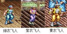 敌人介绍
