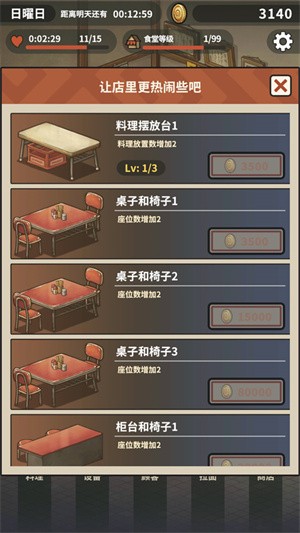 新手玩法攻略6