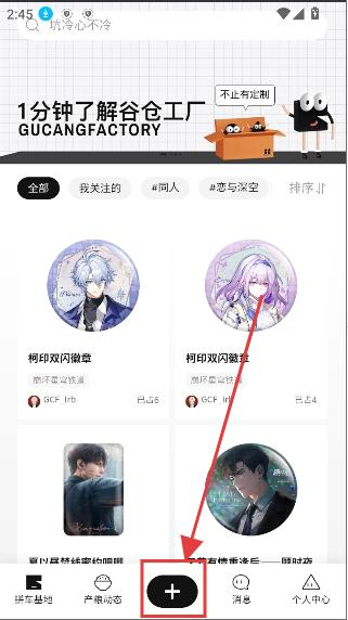 谷仓