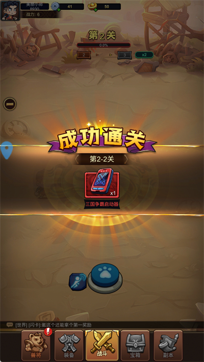 小小三国无双手游