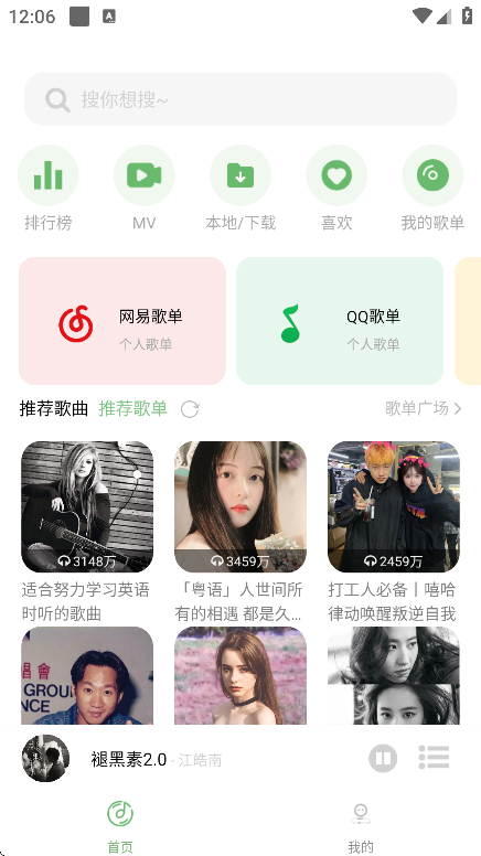 音悦