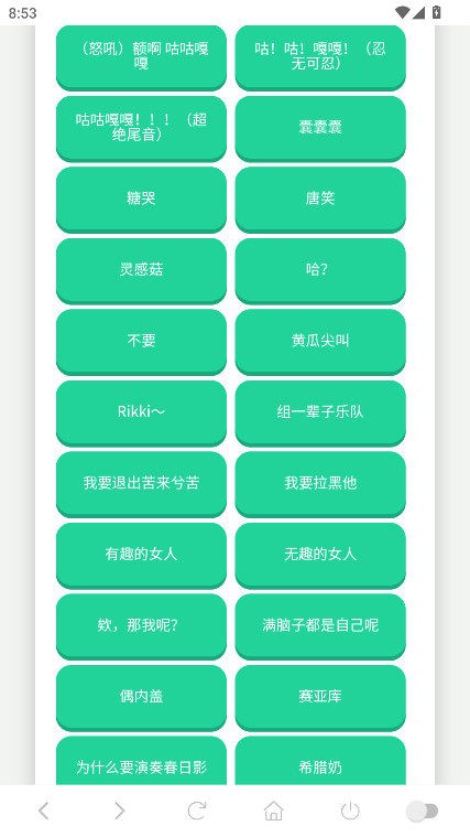 高松灯语音盒