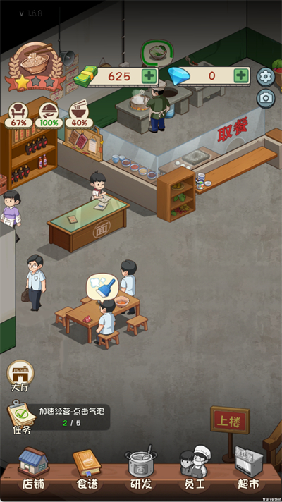 爸爸的面馆游戏