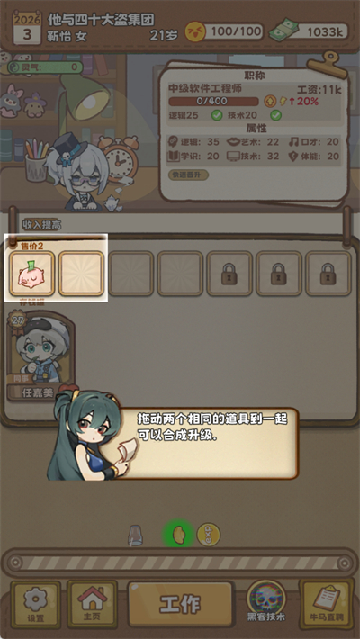 牛马游戏
