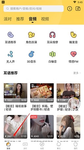 耳萌app