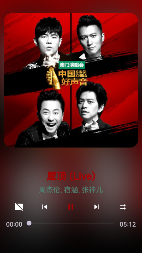 波浪音乐播放器