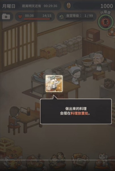 新手教程配图4