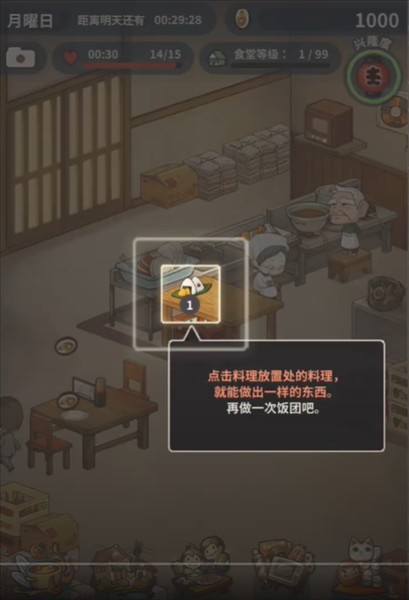 新手教程配图8