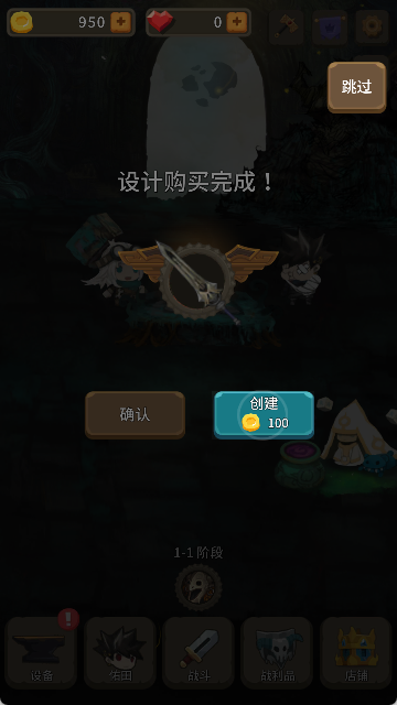 二十四颗心迷宫铁匠