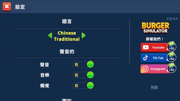 中文设置教程配图3