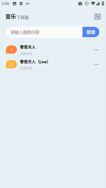 狼媒音乐