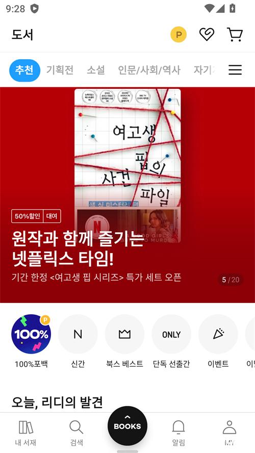 Ridibooks免费中文版