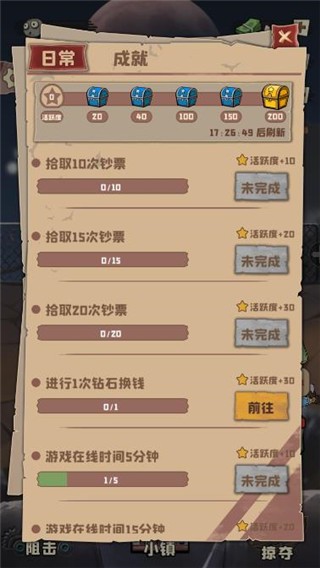 丧尸小镇安卓汉化版游戏攻略7