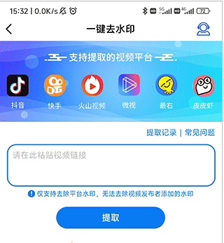 视频水印大师免费版