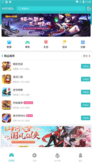 7724游戏盒