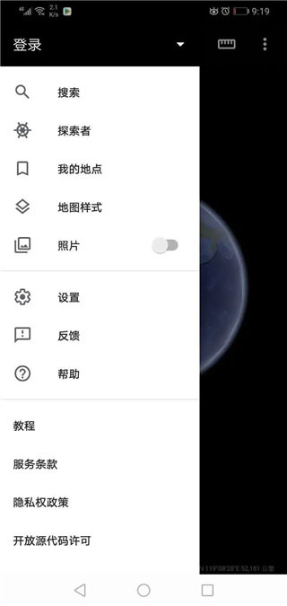 谷歌Google地球