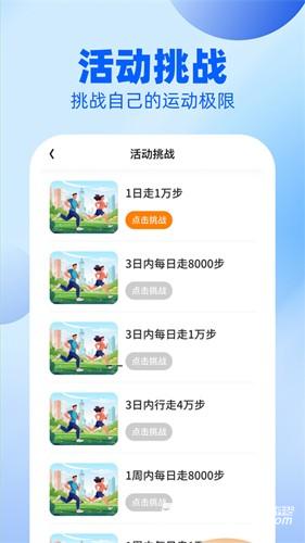 户外漫步