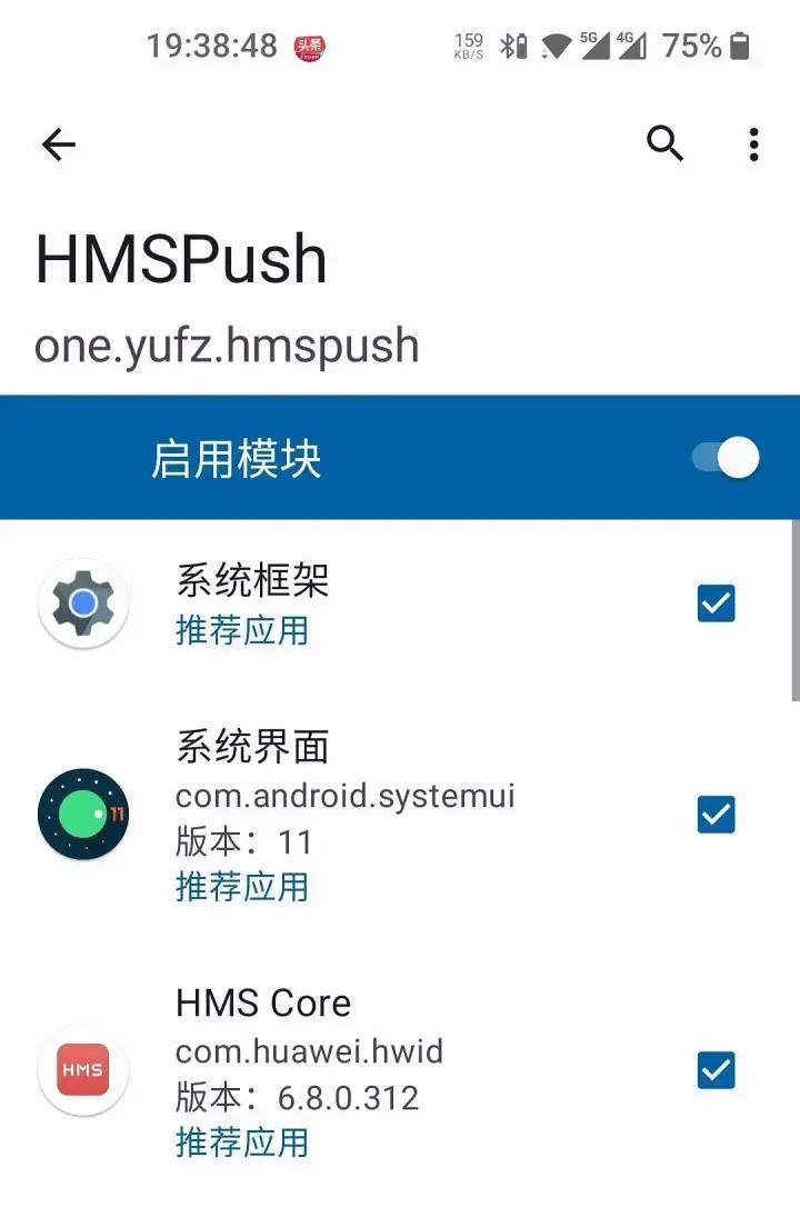 HMSPush