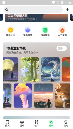 联想游戏中心手机版