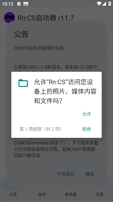 RNCS启动器