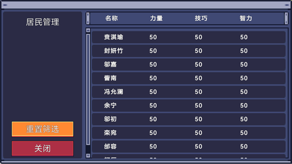 风暴领主手游