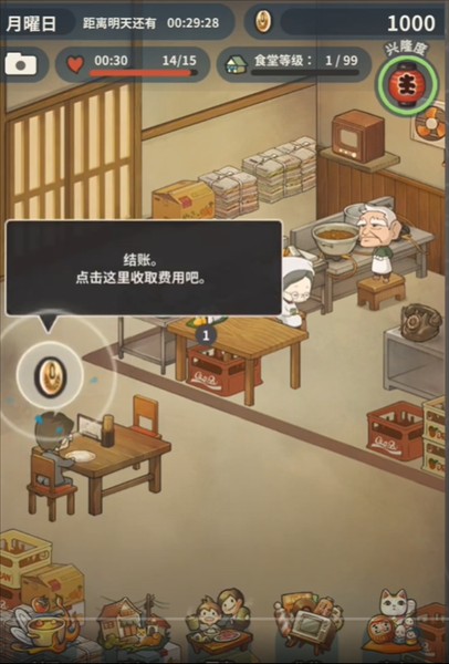 新手教程配图7
