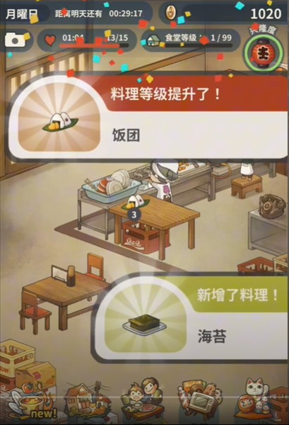 新手教程配图12