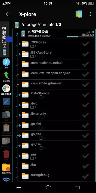 X-plore文件管理器