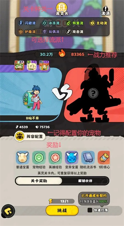 神宠降临