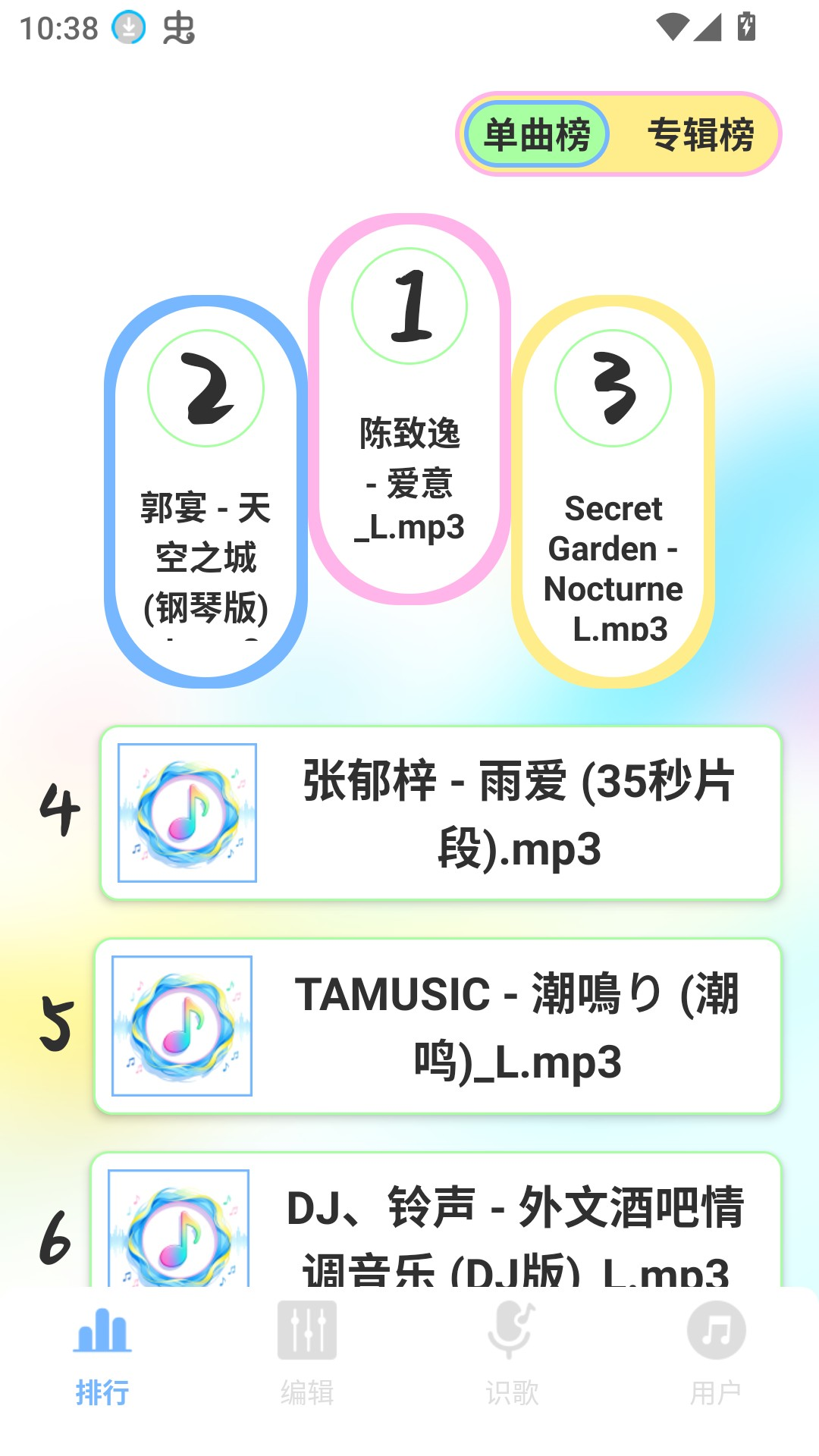 气泡音乐播放器