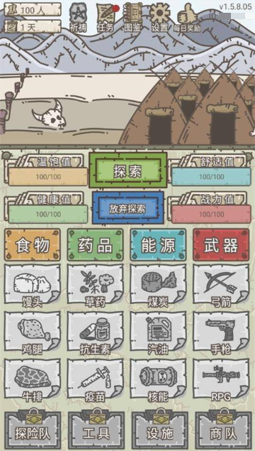 幸存者营地