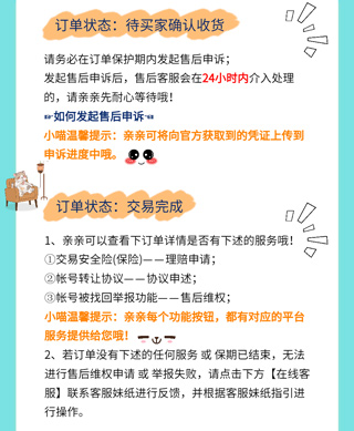 交易猫交易平台