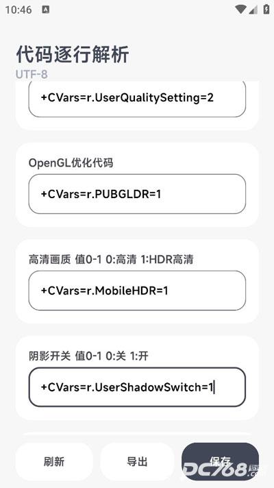 阿尔法画质助手