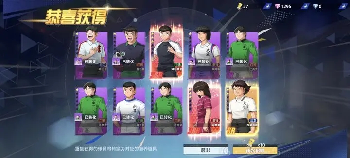 队长小翼王牌对决手游