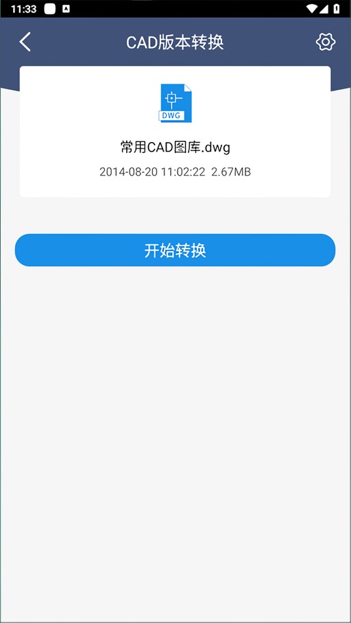 使用教程截图4