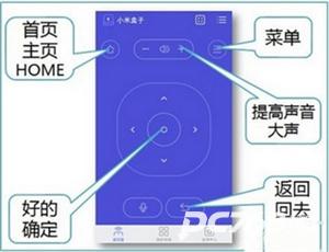 悟空遥控器手机版